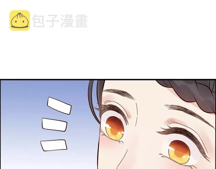 第33话 甜蜜而隐忍的吻 第84页