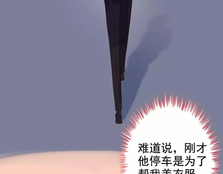 第33话 甜蜜而隐忍的吻 第89页