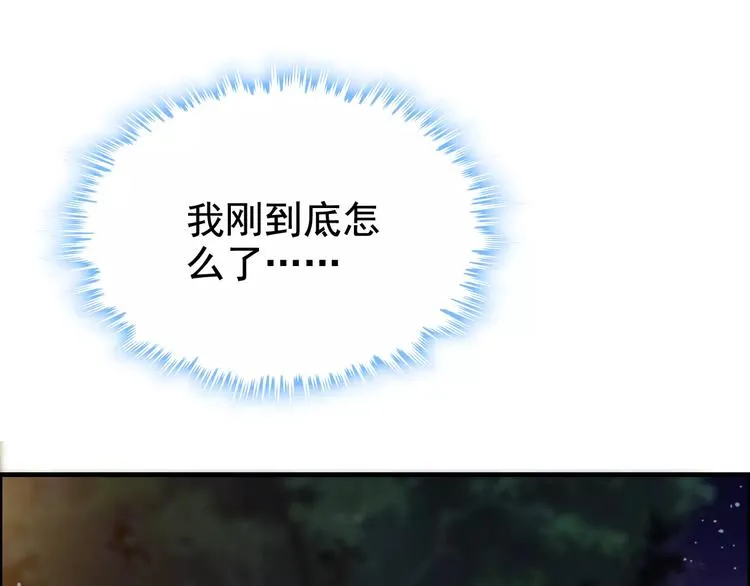 第33话 甜蜜而隐忍的吻 第91页