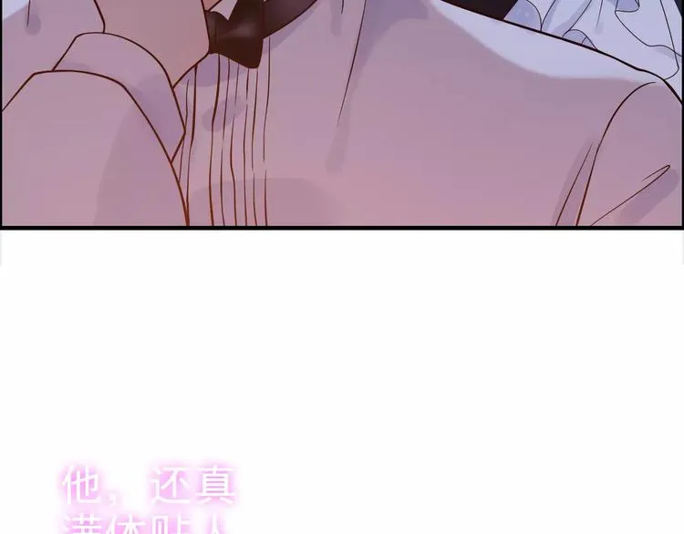 第33话 甜蜜而隐忍的吻 第93页