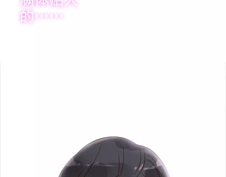 第33话 甜蜜而隐忍的吻 第94页