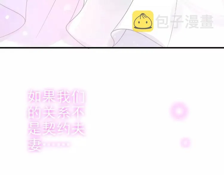 第33话 甜蜜而隐忍的吻 第98页