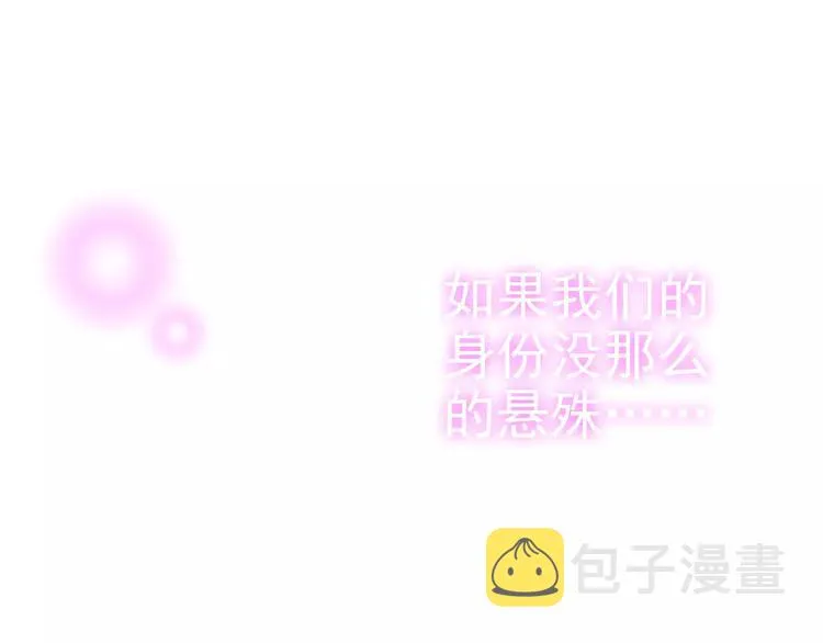 第33话 甜蜜而隐忍的吻 第99页
