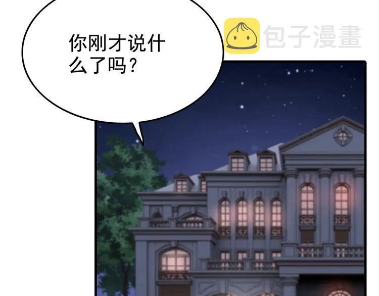 第33话 甜蜜而隐忍的吻 第105页