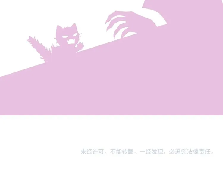 第33话 甜蜜而隐忍的吻 第109页