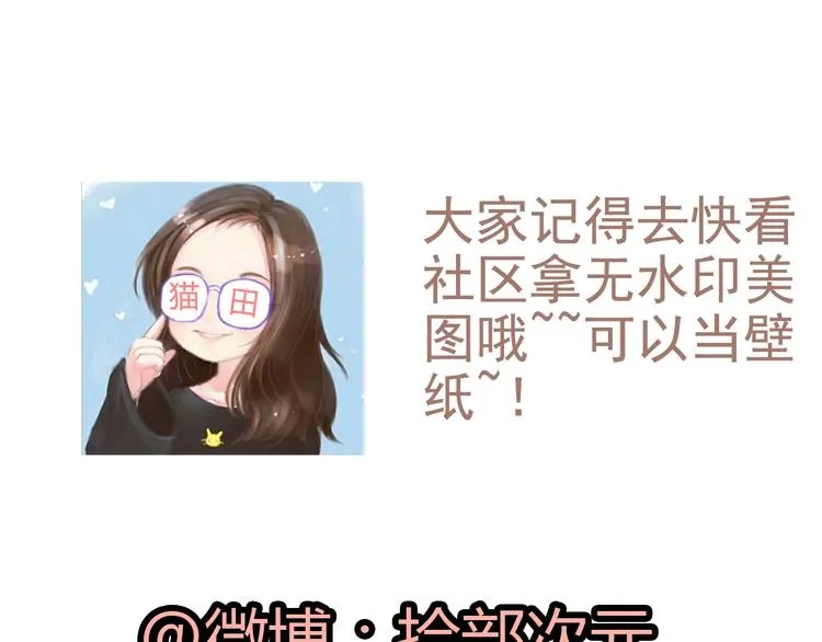 第33话 甜蜜而隐忍的吻 第110页