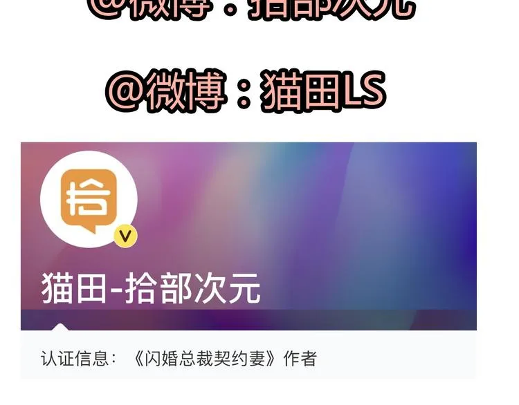 第33话 甜蜜而隐忍的吻 第111页