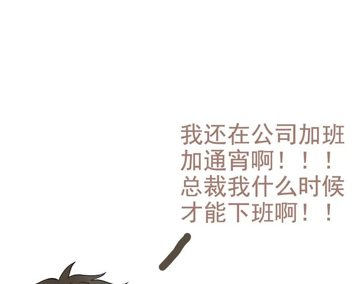 第33话 甜蜜而隐忍的吻 第112页