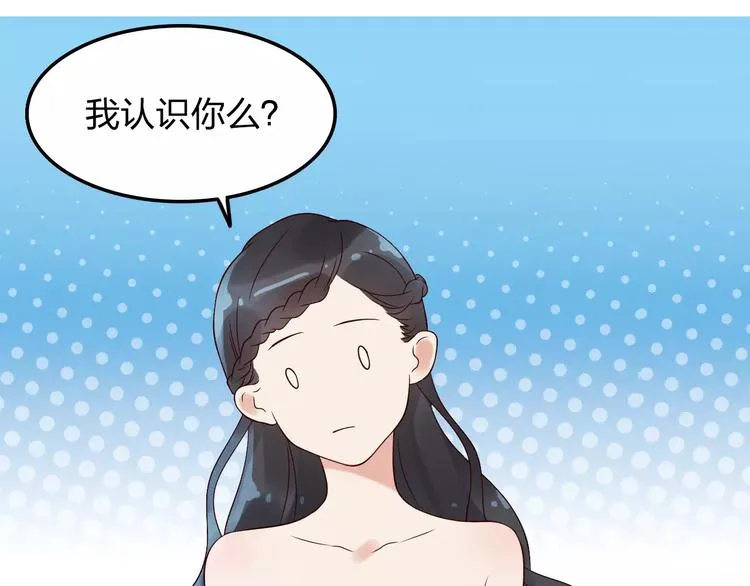 第32话 她好可爱，令我沉迷 第59页