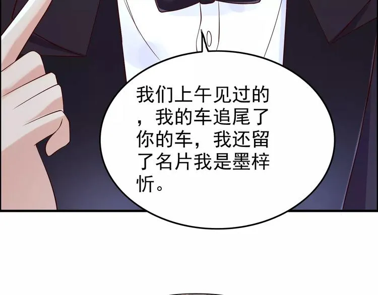 第32话 她好可爱，令我沉迷 第62页