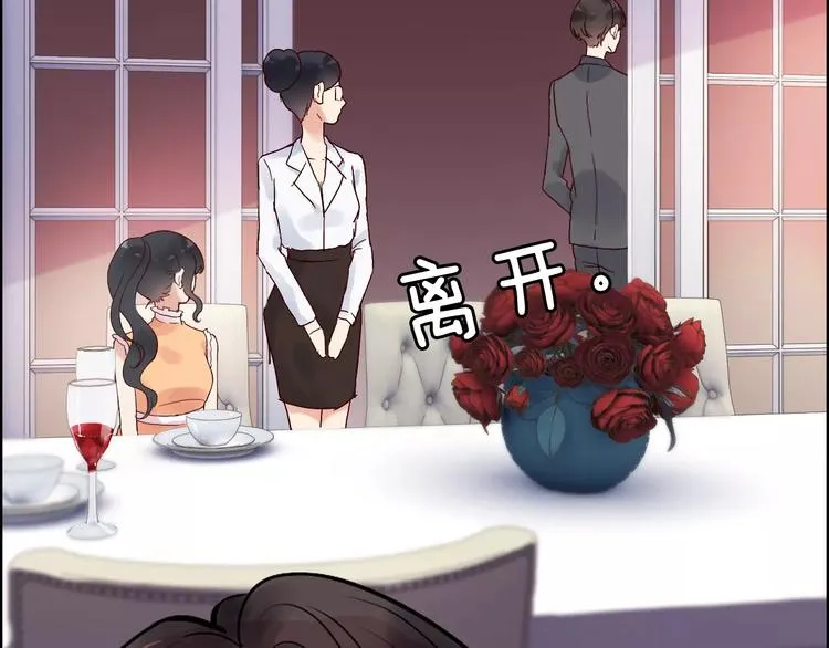 第34话 快，求我教你！ 第63页