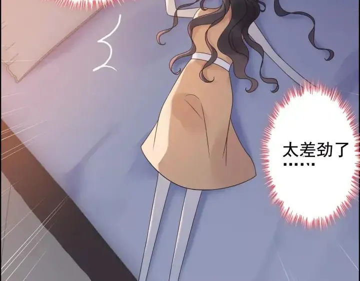 第36话 亲密接触 第3页
