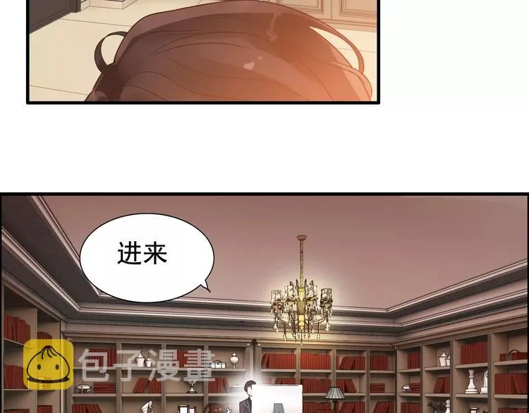 第35话 甜蜜教学 第4页