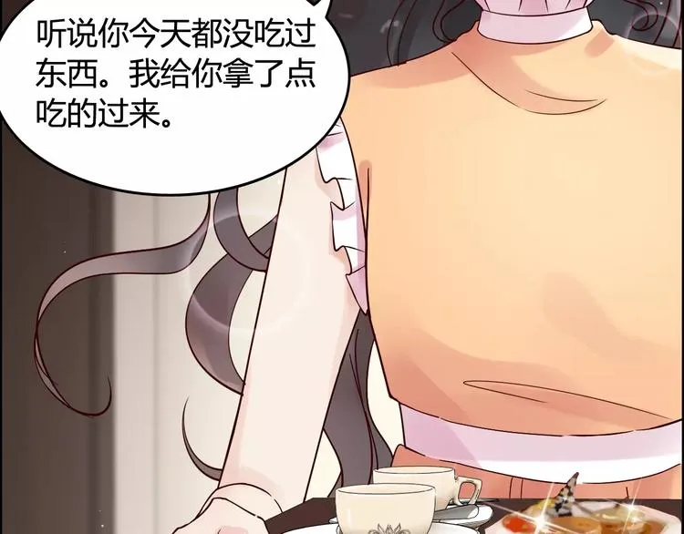 第35话 甜蜜教学 第6页