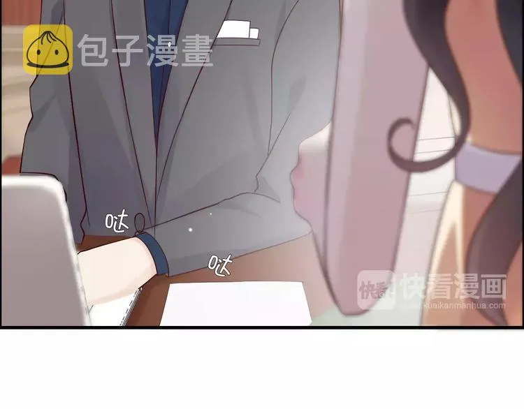 第35话 甜蜜教学 第9页