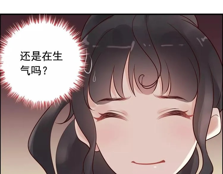 第35话 甜蜜教学 第10页