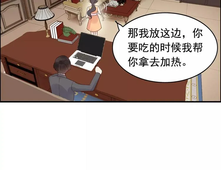 第35话 甜蜜教学 第12页