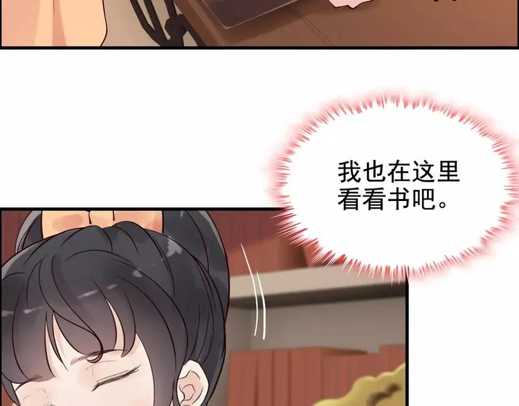 第35话 甜蜜教学 第14页
