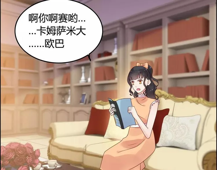第35话 甜蜜教学 第16页