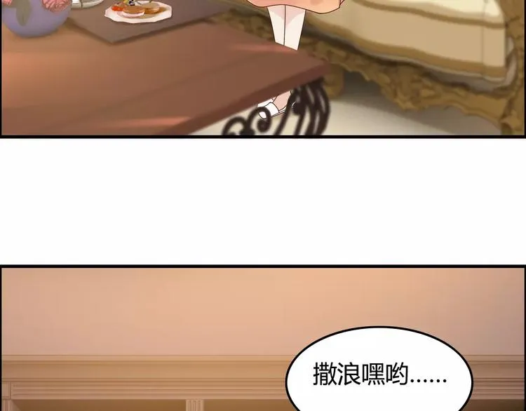 第35话 甜蜜教学 第17页