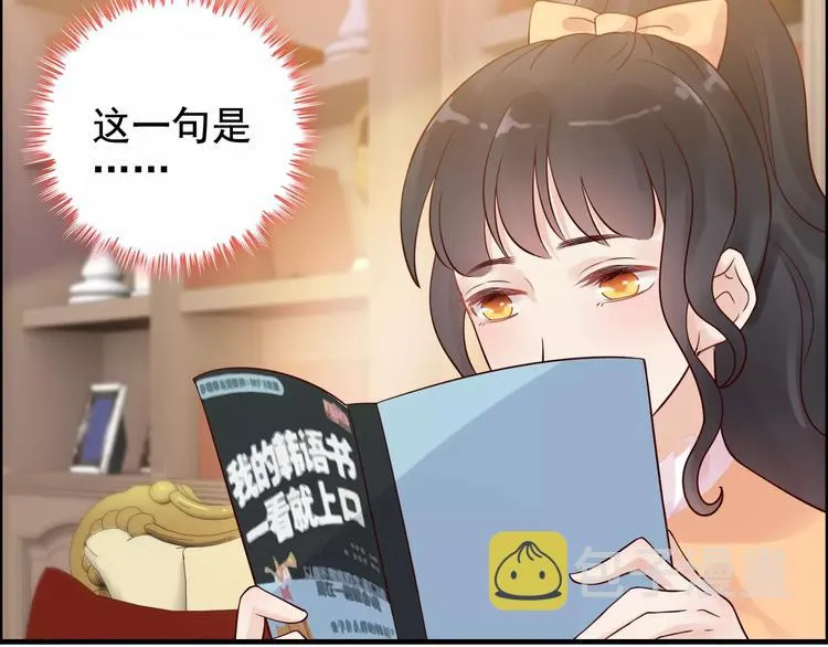 第35话 甜蜜教学 第19页