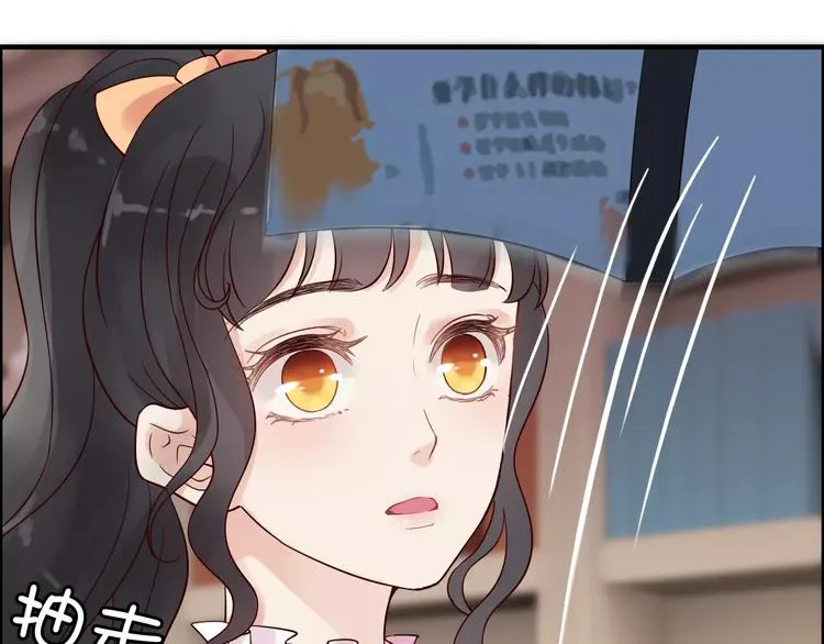 第35话 甜蜜教学 第22页