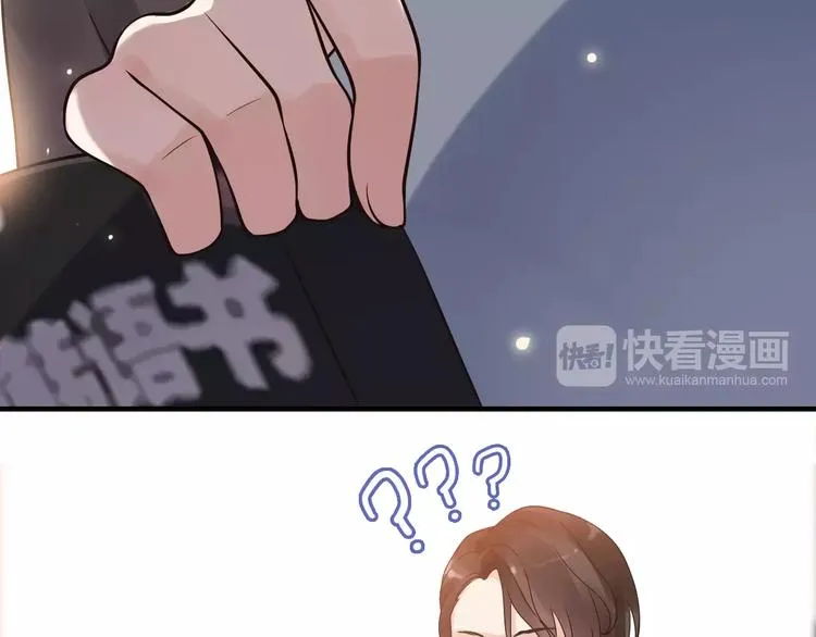 第35话 甜蜜教学 第26页