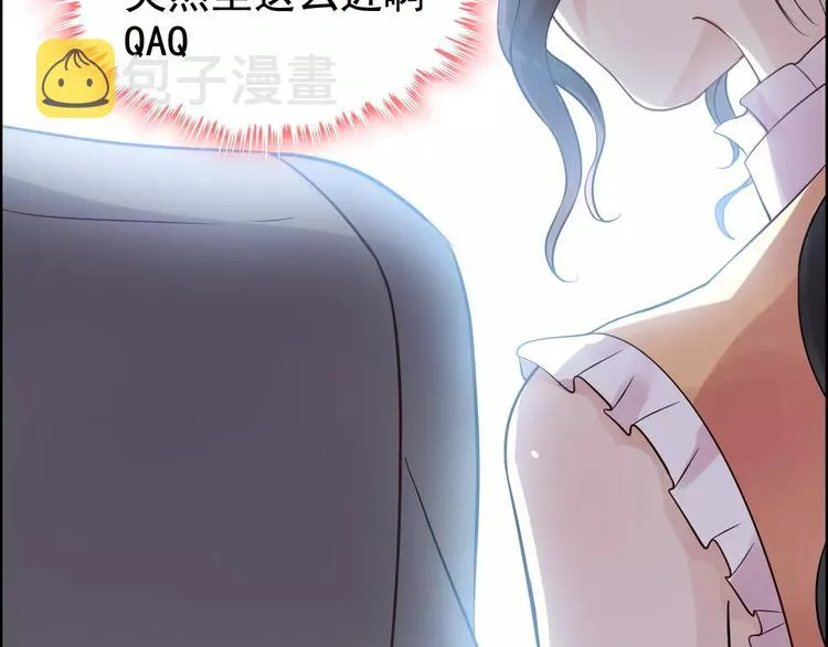 第35话 甜蜜教学 第36页