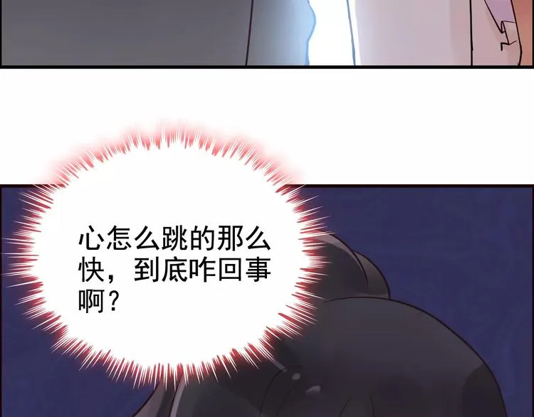 第35话 甜蜜教学 第37页