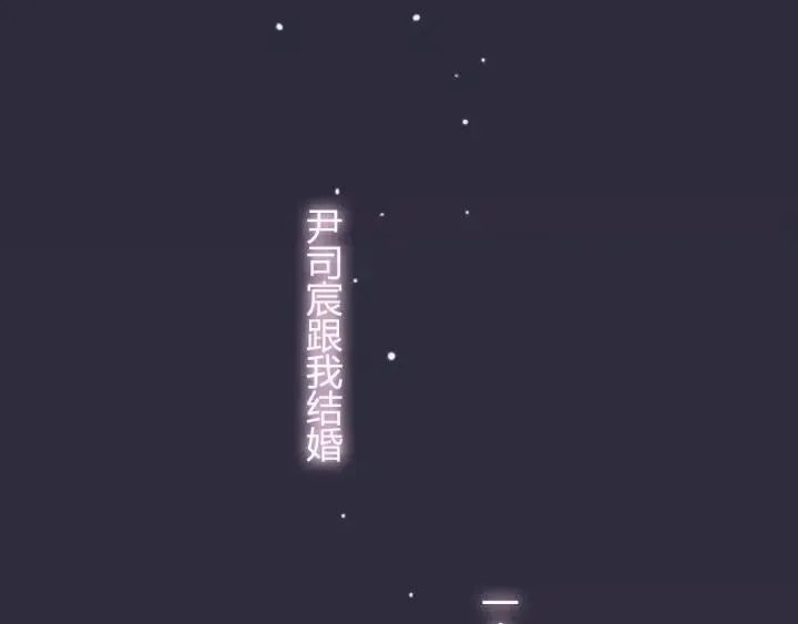 第37话 恩爱的表演 第89页