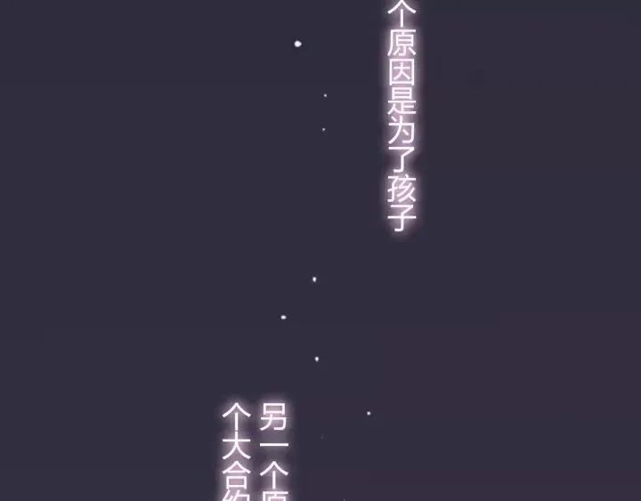 第37话 恩爱的表演 第90页