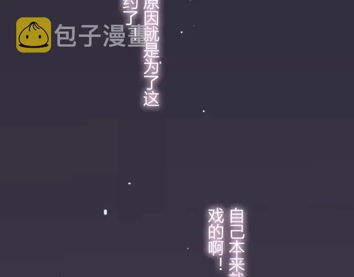 第37话 恩爱的表演 第91页