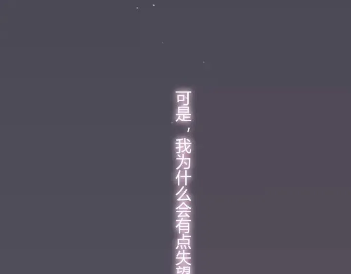 第37话 恩爱的表演 第96页