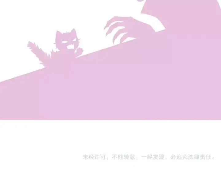 第37话 恩爱的表演 第100页