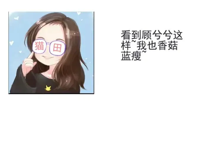 第37话 恩爱的表演 第101页