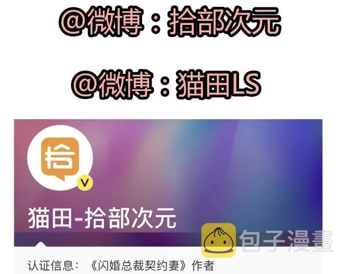 第37话 恩爱的表演 第102页