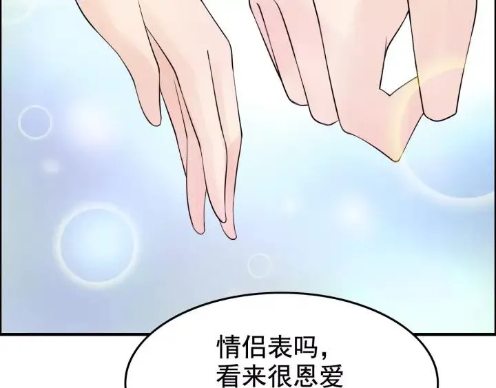 第38话 一切都是演戏 第62页