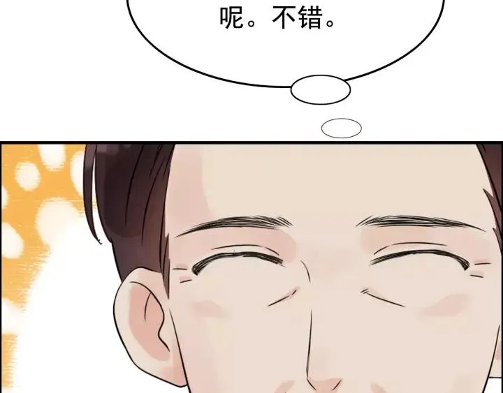 第38话 一切都是演戏 第63页