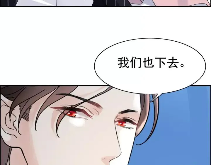第38话 一切都是演戏 第73页