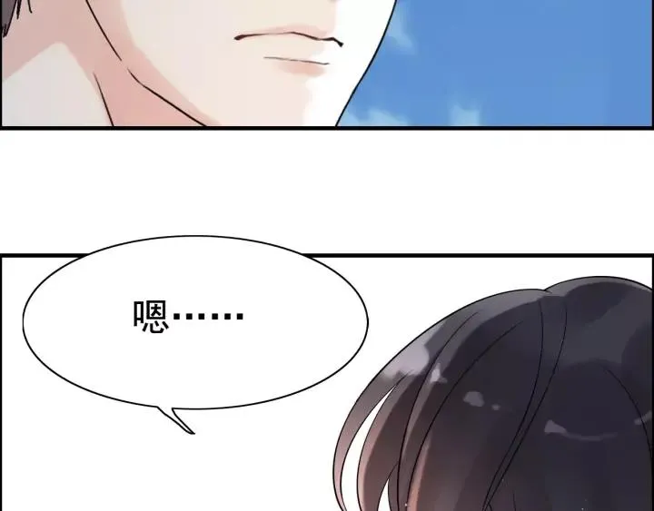 第38话 一切都是演戏 第74页