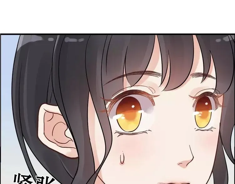 第41话 前女友危机！ 第62页