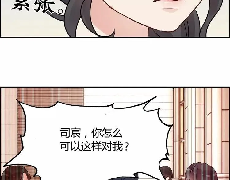 第41话 前女友危机！ 第63页