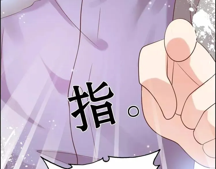 第41话 前女友危机！ 第77页