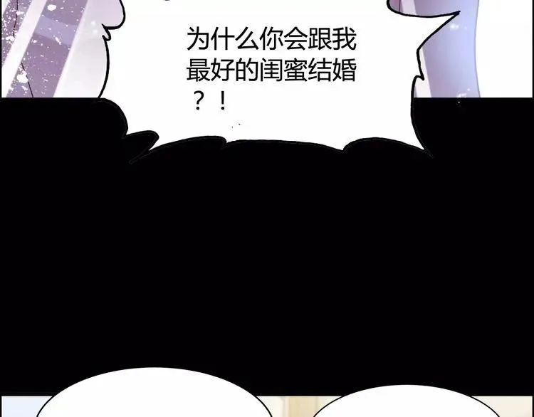 第41话 前女友危机！ 第78页