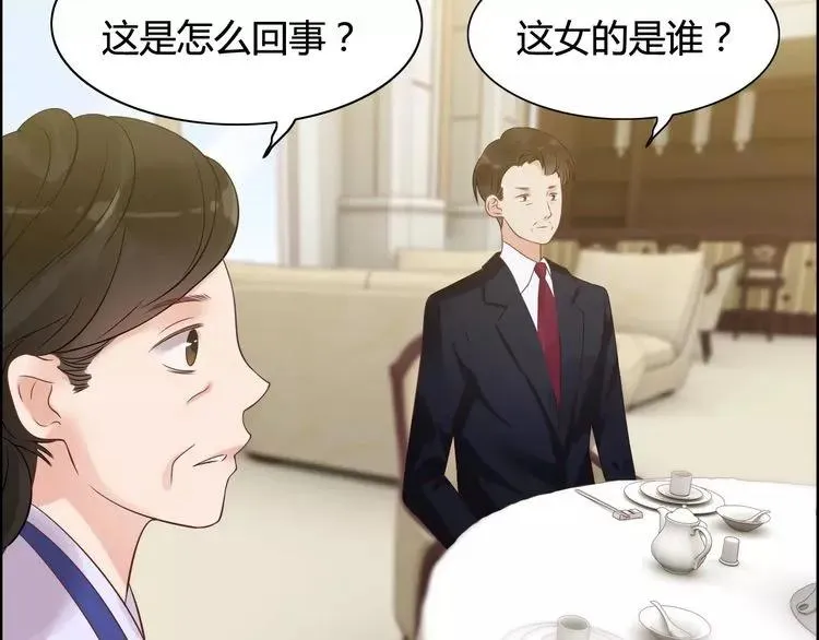 第41话 前女友危机！ 第79页
