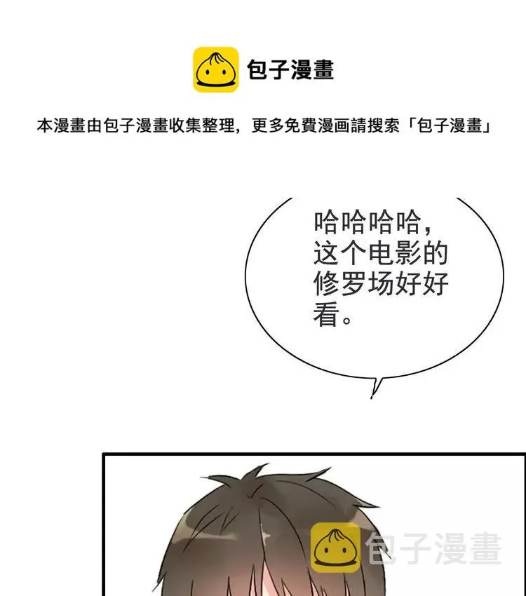 第41话 前女友危机！ 第88页