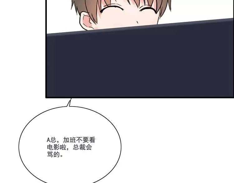 第41话 前女友危机！ 第89页