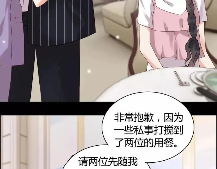 第42话 咽往心里的泪 第20页