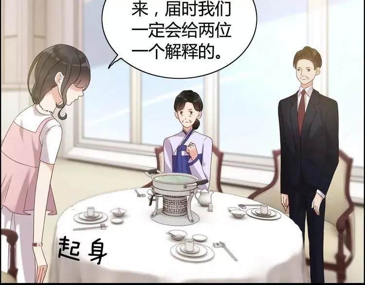 第42话 咽往心里的泪 第21页