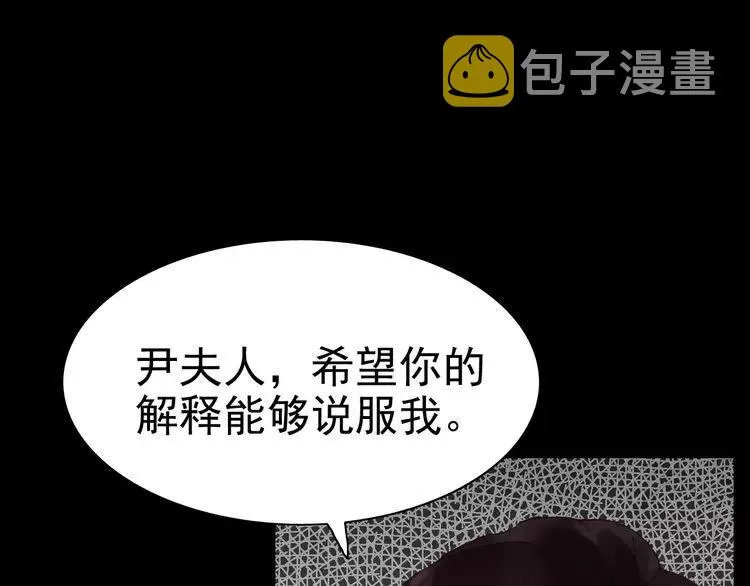 第42话 咽往心里的泪 第22页